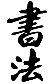 协会概况