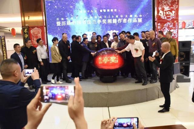 怀化市鹤城区书法家协会,怀化书法家协会 怀化市鹤城区书法家协会,怀化书法家协会