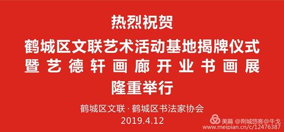 怀化市鹤城区书法家协会,怀化书法家协会 怀化市鹤城区书法家协会,怀化书法家协会