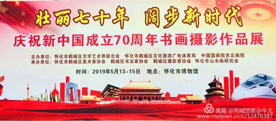 怀化市鹤城区书法家协会,怀化书法家协会 怀化市鹤城区书法家协会,怀化书法家协会