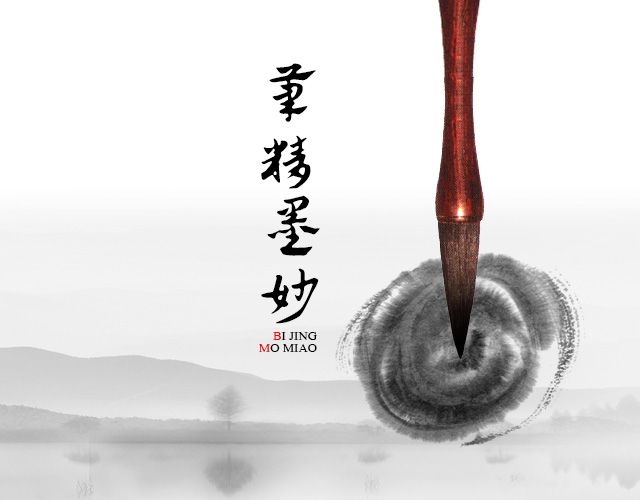 怀化市鹤城区书法家协会