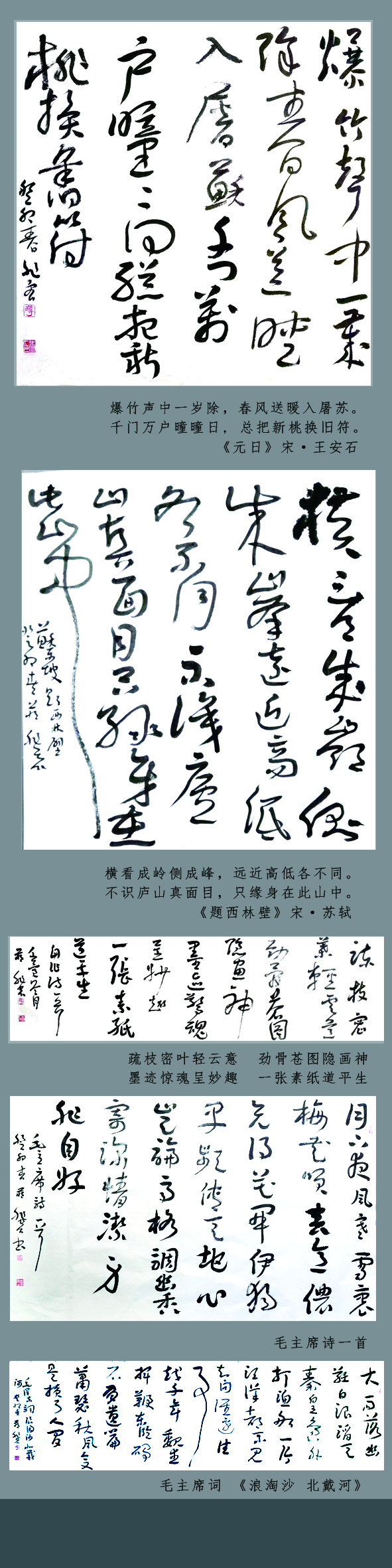 怀化市鹤城区书法家协会