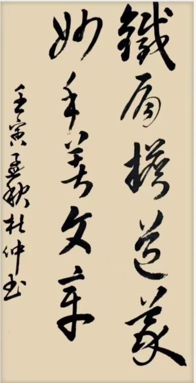 怀化市鹤城区书法家协会